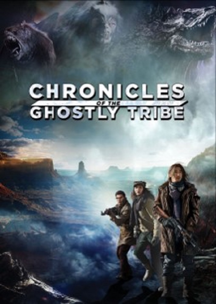 Chronicles of the Ghostly Tribe Blu-ray