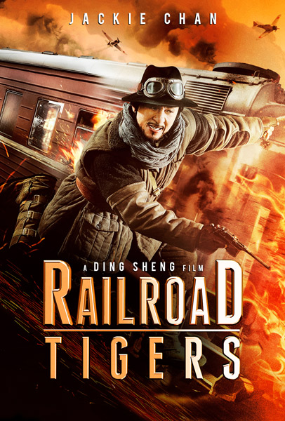 Railroad Tigers Blu-ray/DVD