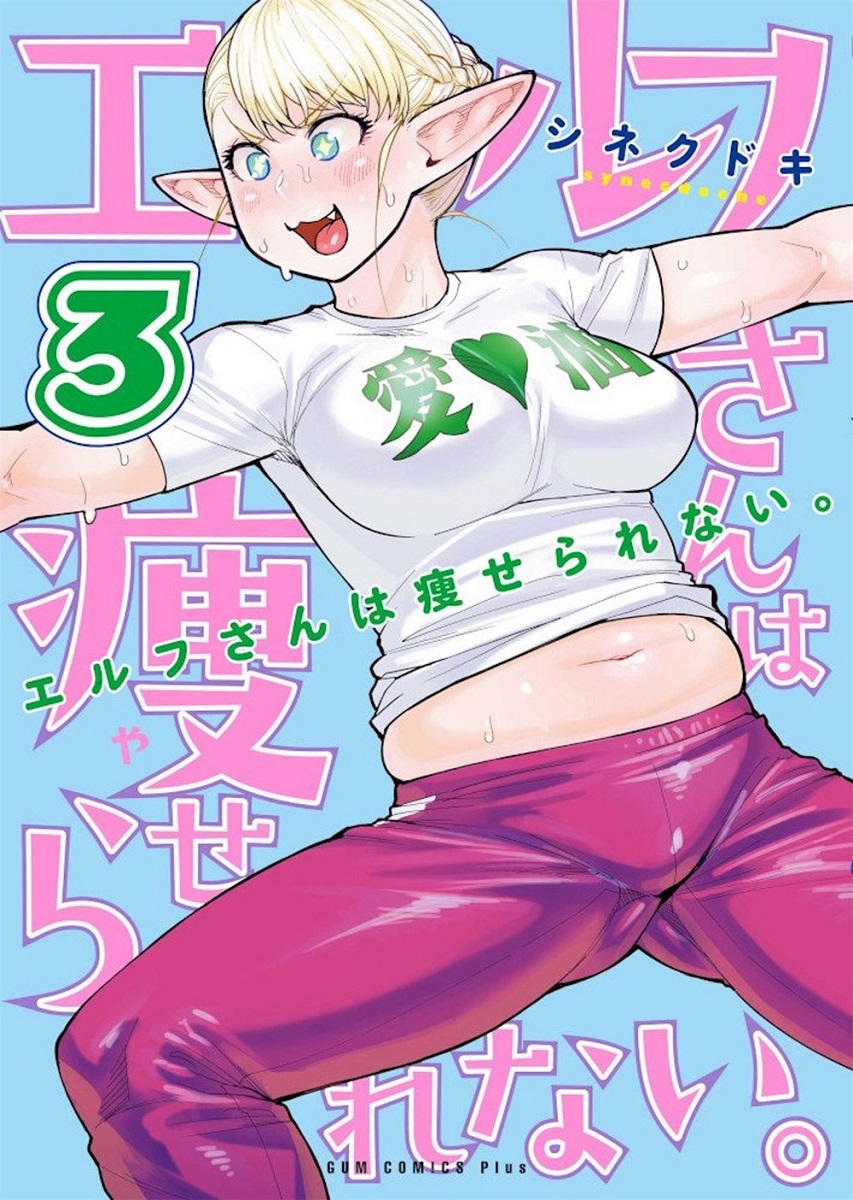 Plus-Sized Elf Manga Volume 3