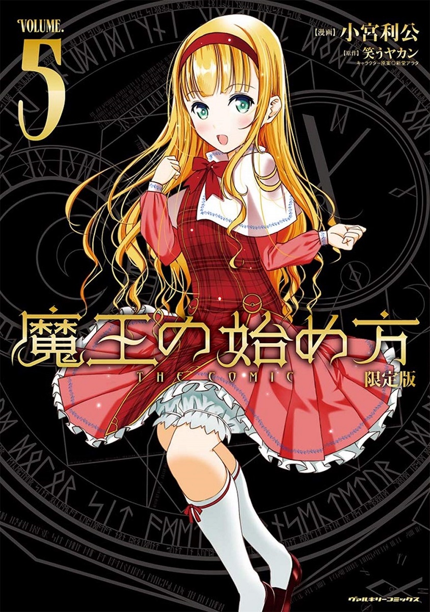 How to Build a Dungeon Book of the Demon King Manga Volume 5