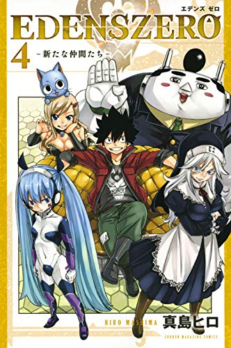 Edens Zero Manga Volume 4