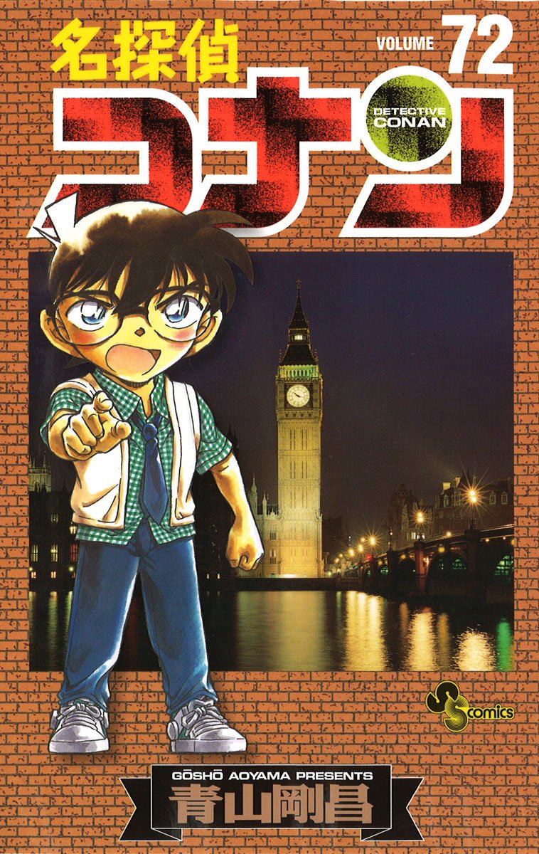 Case Closed Manga Volume 72