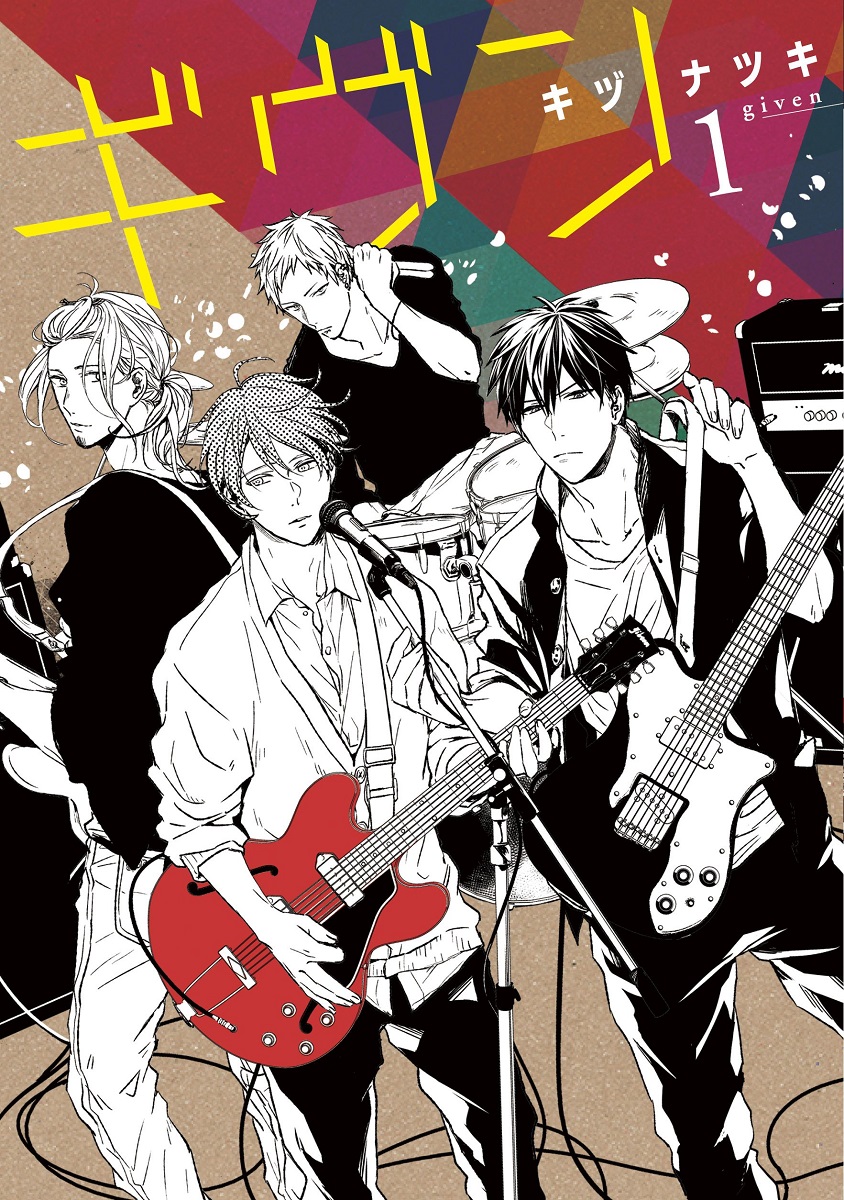 Given Manga Volume 1