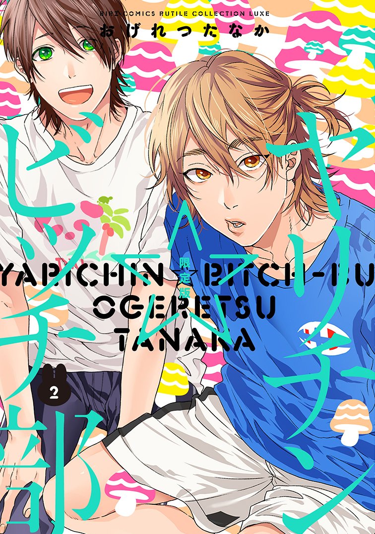 Yarichin Bitch Club Manga Volume 2