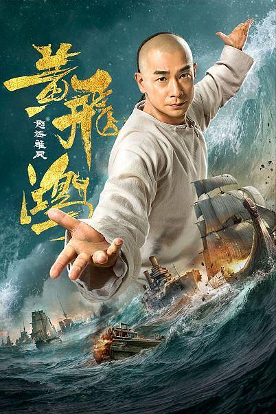 Warriors of the Nation Blu-ray