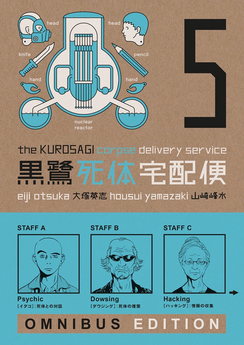 The Kurosagi Corpse Delivery Service Manga Omnibus Volume 5