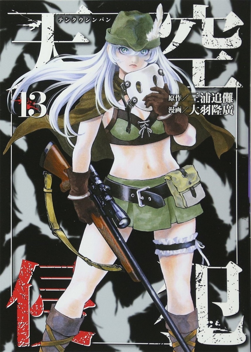High-Rise Invasion Manga Omnibus Volume 7