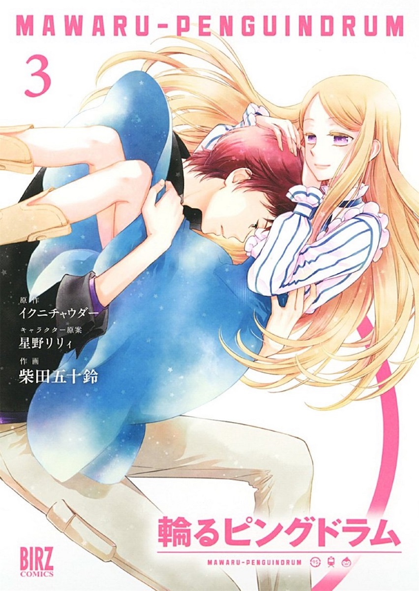 PENGUINDRUM Manga Volume 3