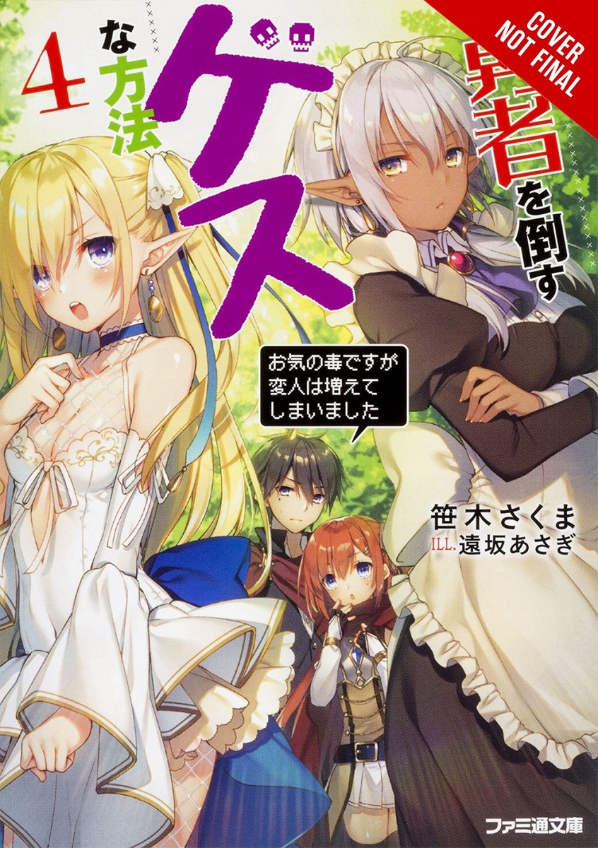 Kimi Wo Taosu To Kokoro Ni Kimeta