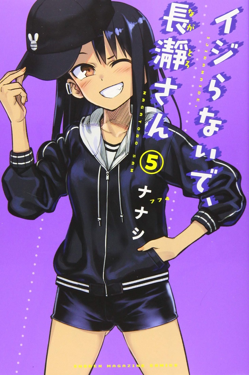 Dont Toy With Me Miss Nagatoro Manga Volume 5