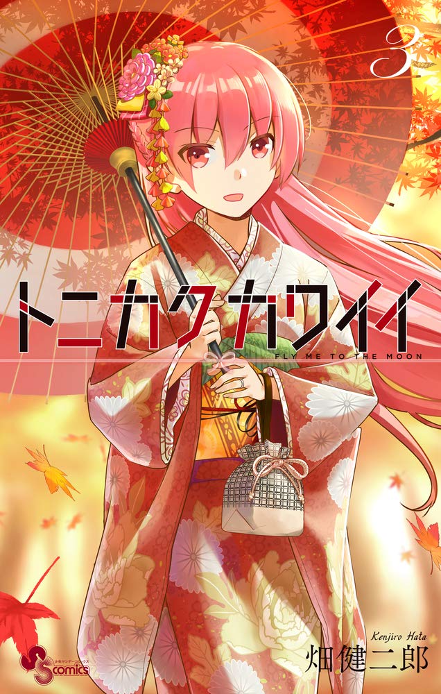 Fly Me to the Moon Manga Volume 3