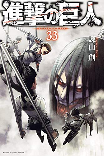 Attack on Titan Manga Volume 33