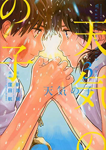 Weathering With You Manga Volume 3