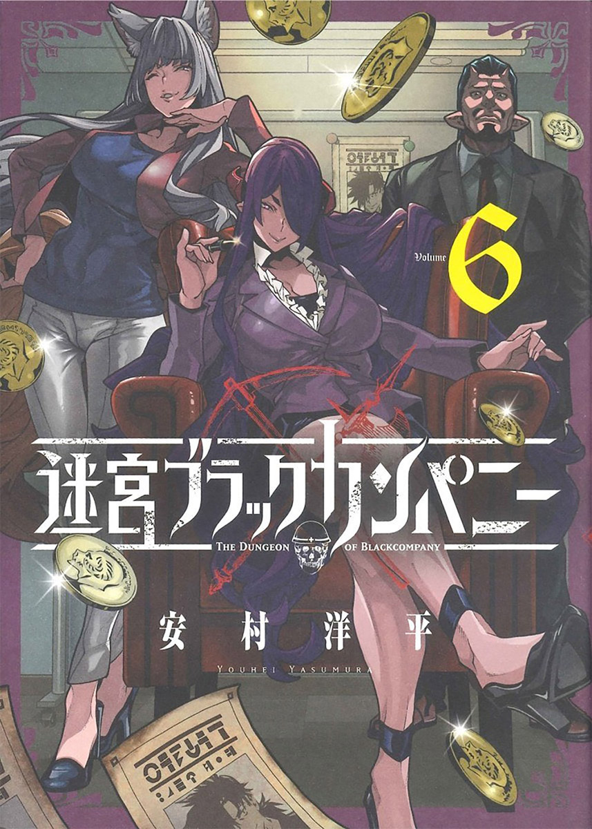 The Dungeon of Black Company Manga Volume 6