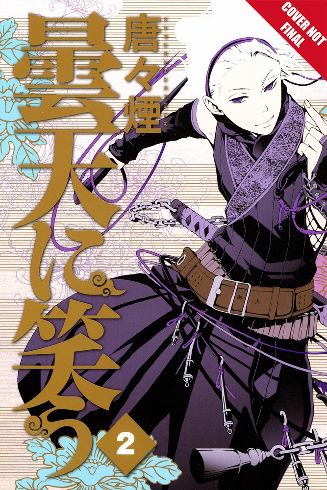 Laughing Under the Clouds Manga Volume 2