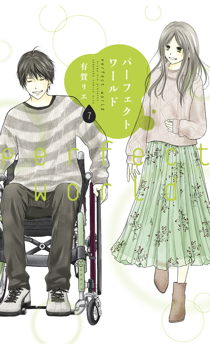 Perfect World Manga Volume 7