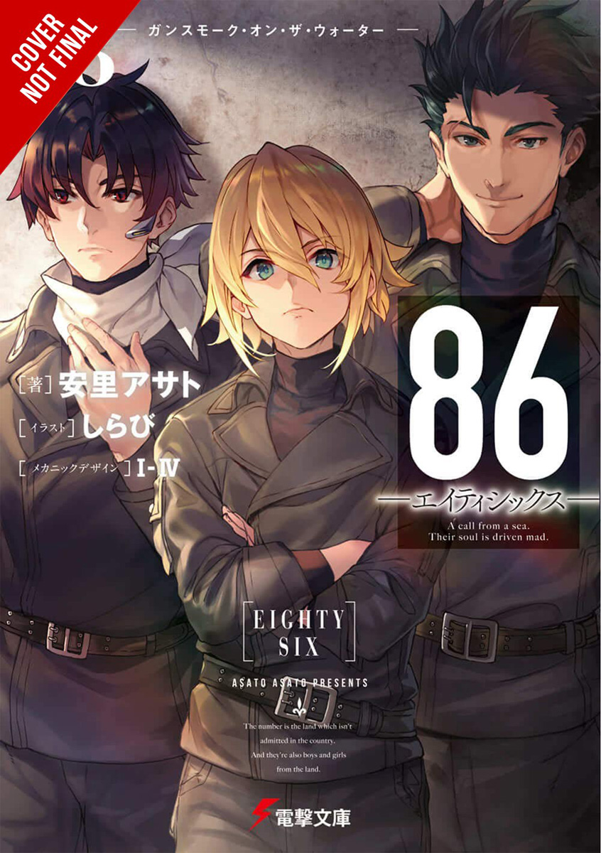 86 Eighty-Six Novel Volume 8