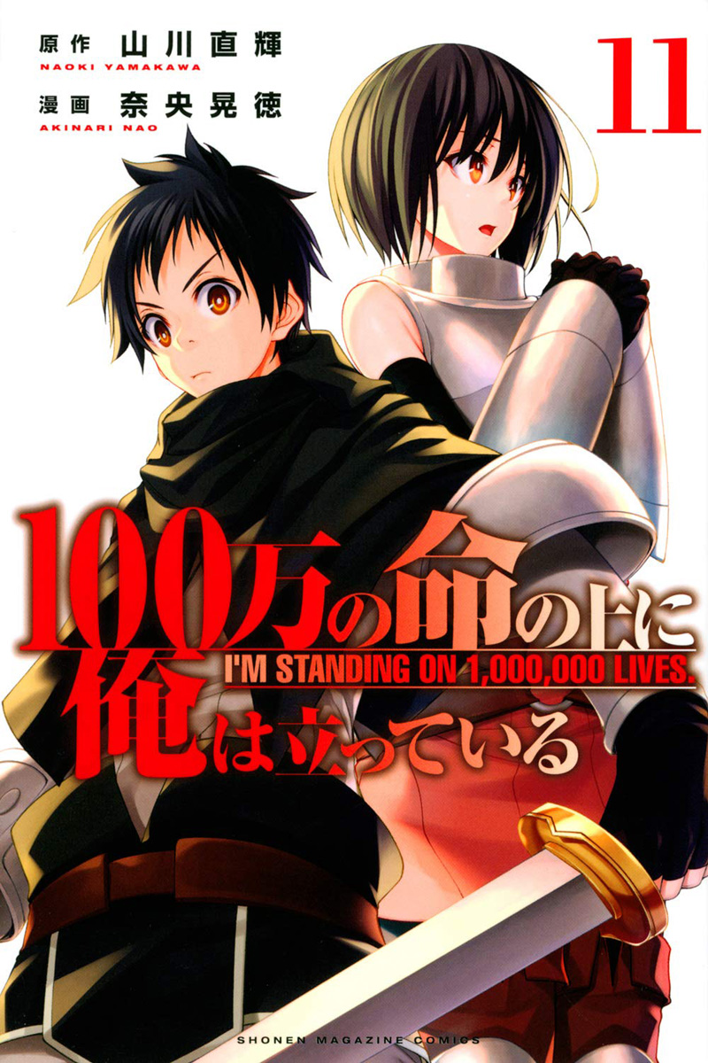 Im Standing on a Million Lives Manga Volume 11