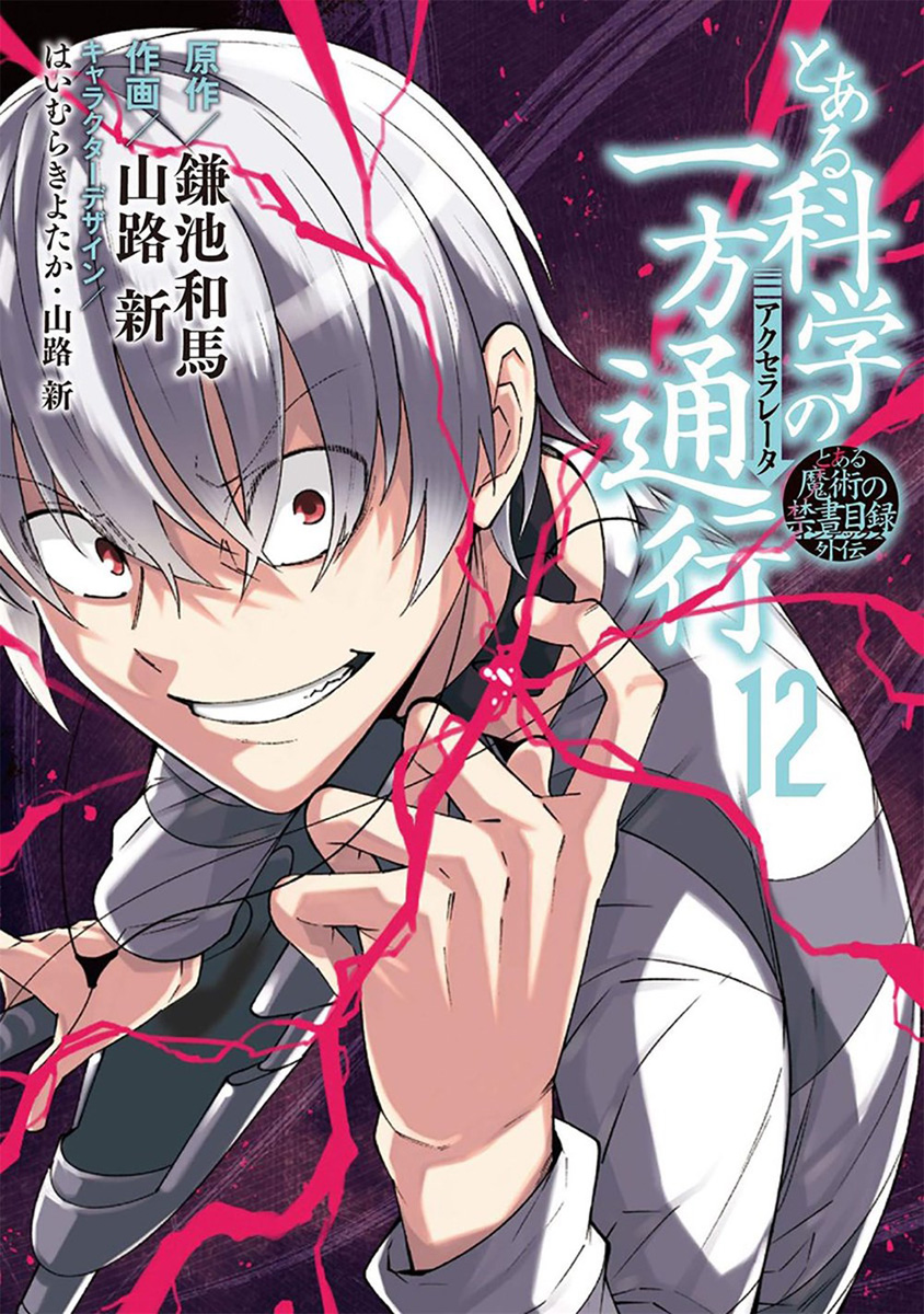A Certain Scientific Accelerator Manga Volume 12