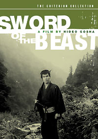 Sword of the Beast Special Edition DVD