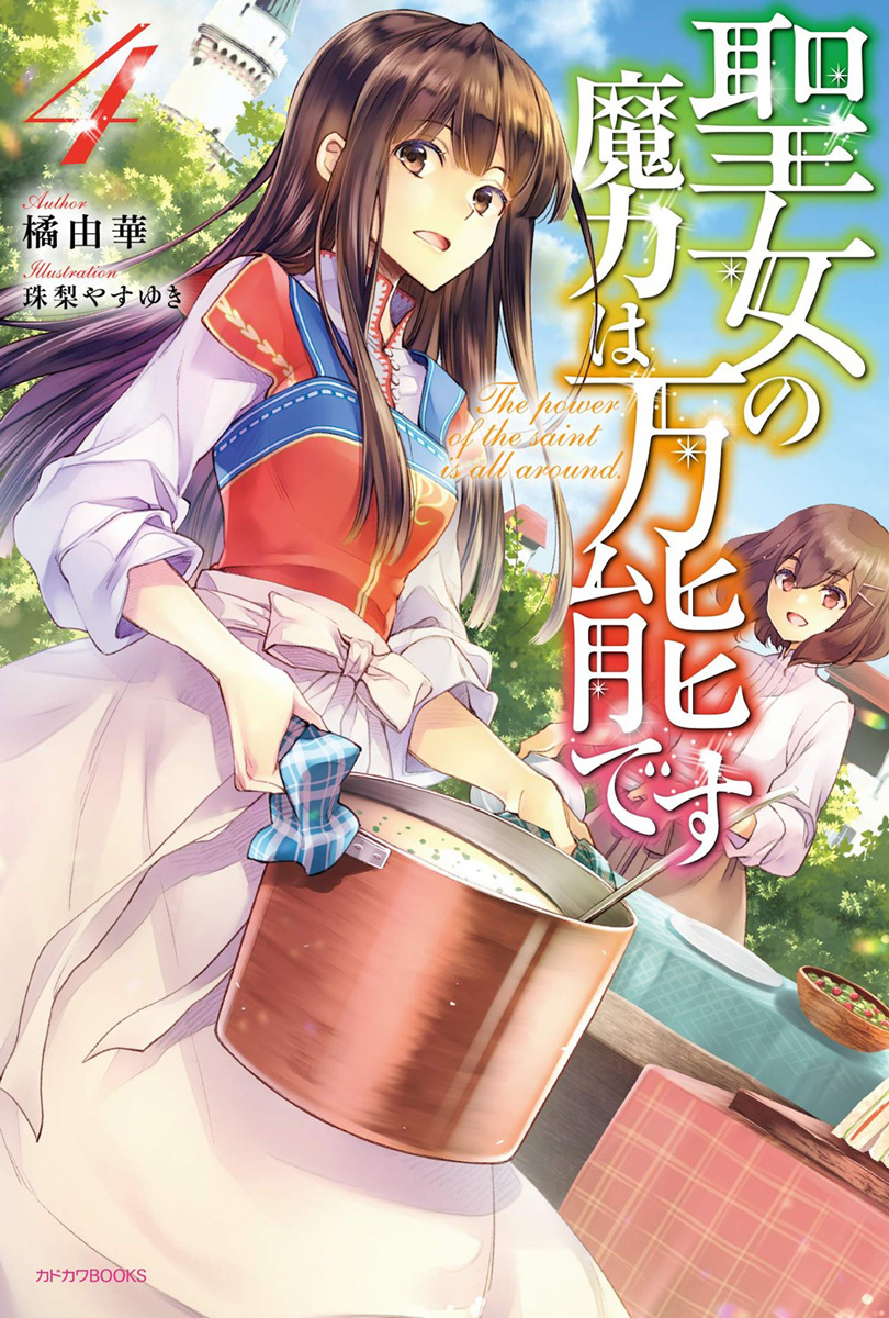 The Saints Magic Power is Omnipotent Novel Volume 4