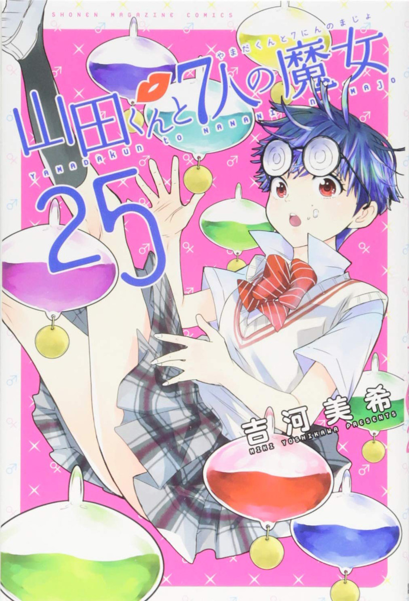 Yamada-kun and the Seven Witches Manga Omnibus Volume 25-26