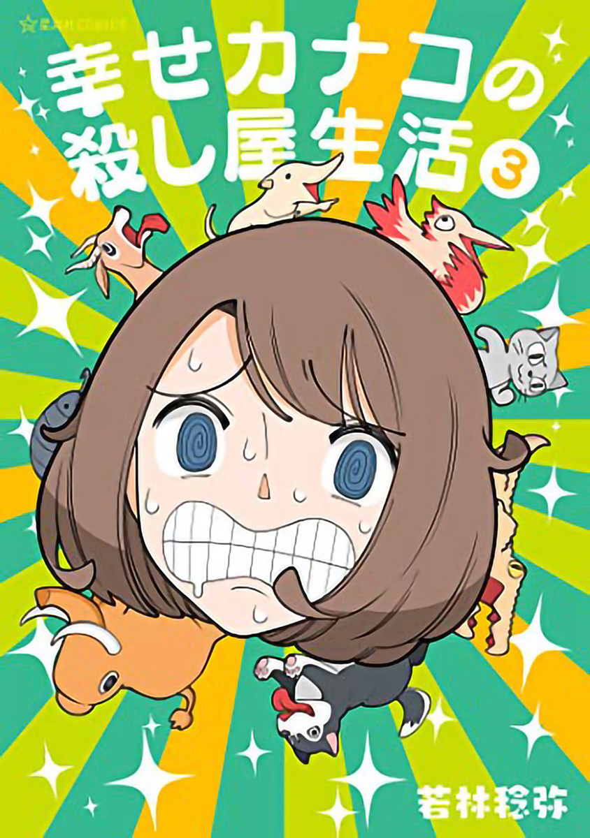 Happy Kanakos Killer Life Manga Volume 3 (Color)