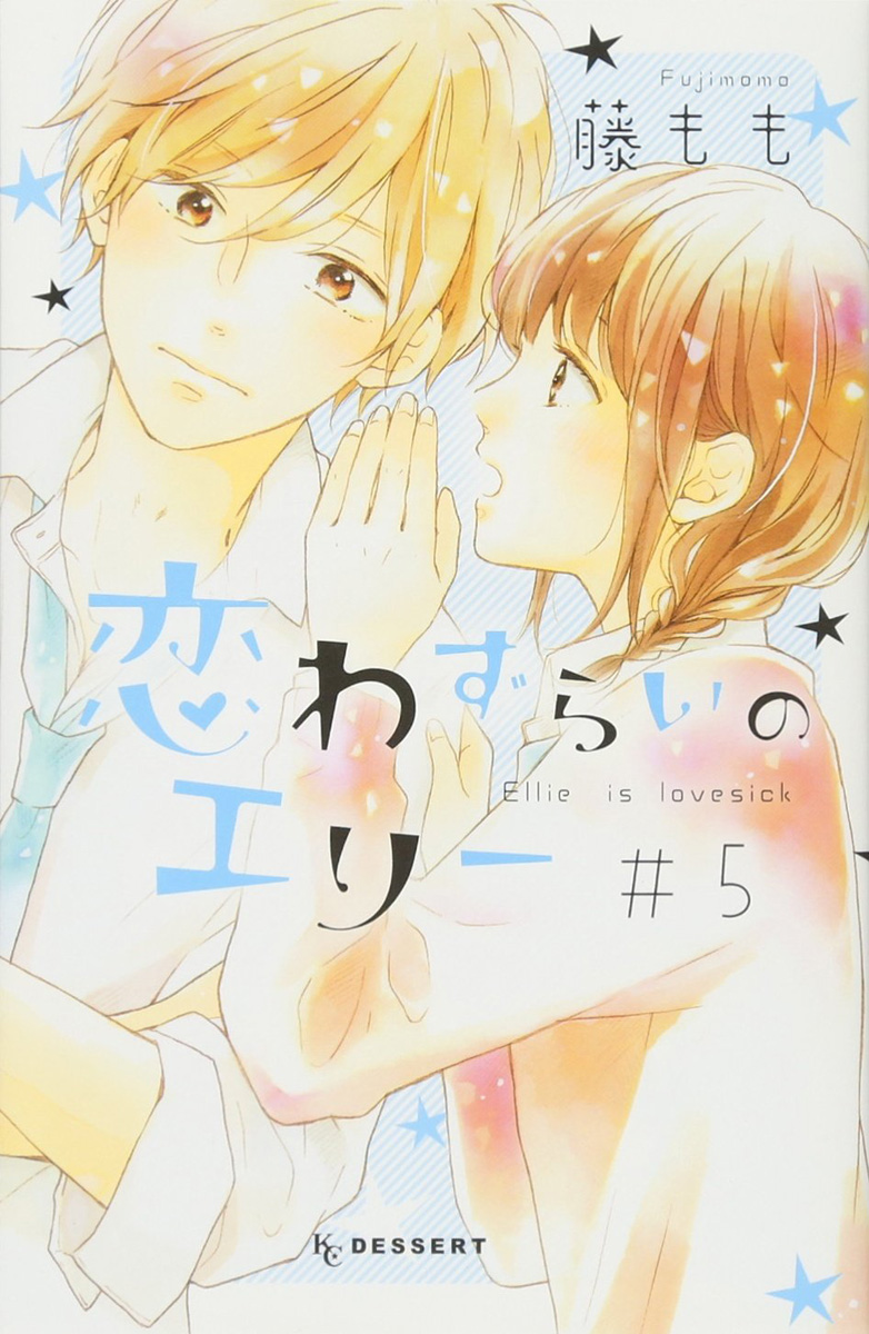 Lovesick Ellie Manga Volume 5