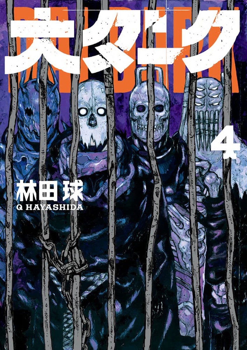 Dai Dark Manga Volume 4